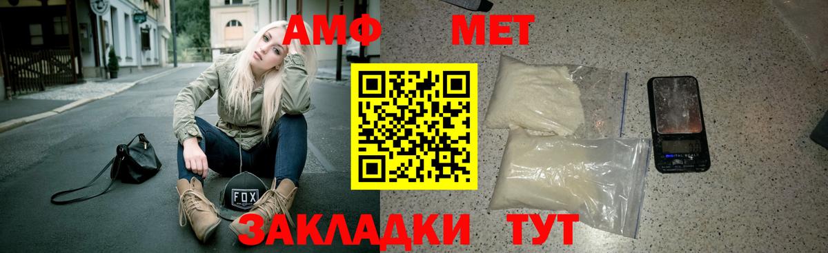 Елец  Amphetamine  Вход с VPN  АМФЕТАМИН Розовый 