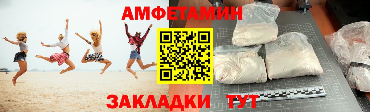Амфетамин Розовый Елец
