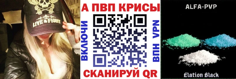 A-PVP кристаллы  где продают   Елец 