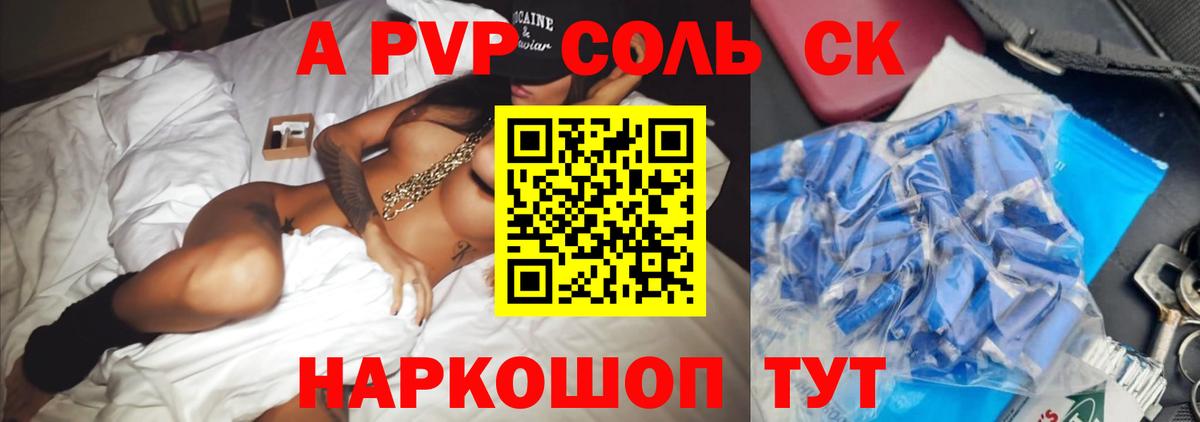 купить наркотик  Alpha PVP Соль  Вход с VPN  A PVP  A PVP мука  Елец 
