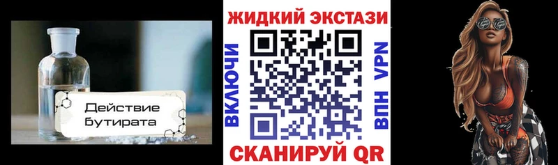 Бутират оксана  закладка  Елец 