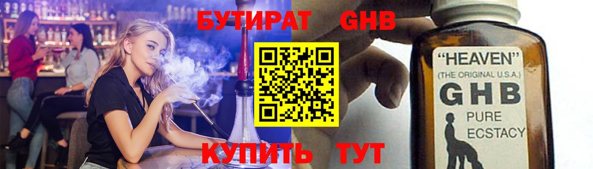 Елец  БУТИРАТ бутик  Вход с VPN 