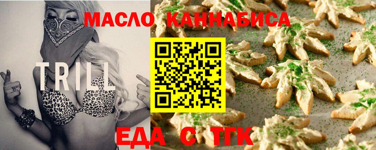 Елец  Cannafood конопля  Вход с VPN 
