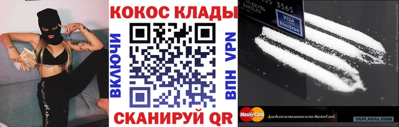что такое наркотик  Елец  COCAIN Fish Scale 