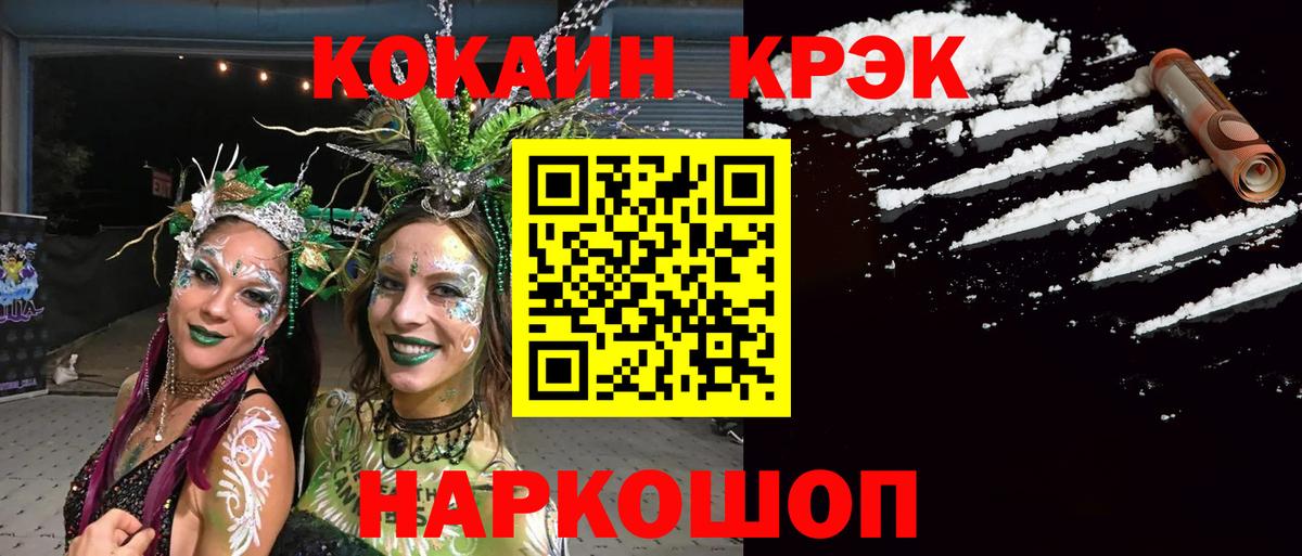 Cocaine Columbia  где найти   Елец  Cocaine  Cocaine Колумбийский  Вход с VPN 