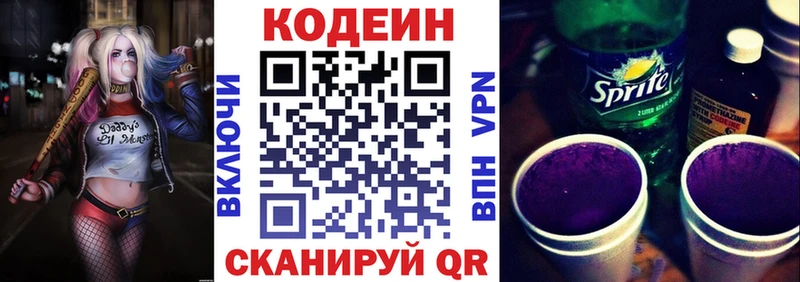 hydra   Елец  Кодеиновый сироп Lean напиток Lean (лин)  сколько стоит 