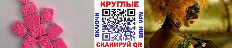 Экстази 280 MDMA  Елец 