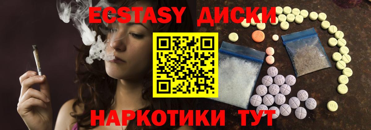 Ecstasy VHQ Елец
