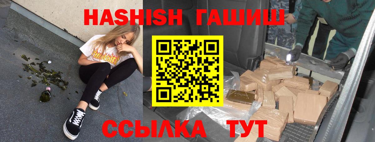 ГАШИШ гарик Елец