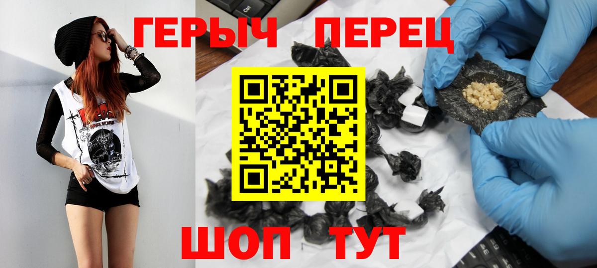 Героин белый Елец