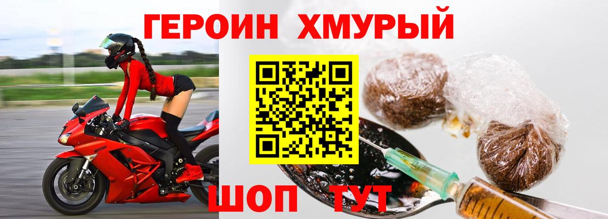Елец  Героин гречка  Вход с VPN 