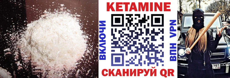 Кетамин ketamine  KRAKEN ONION  Елец 