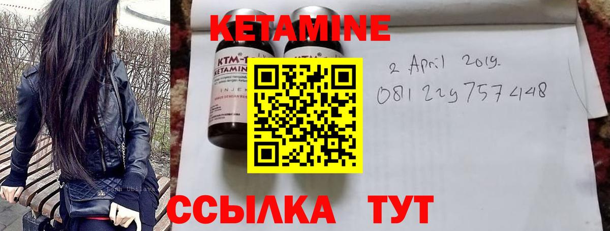 Кетамин ketamine  Вход с VPN  Елец  КЕТАМИН VHQ 