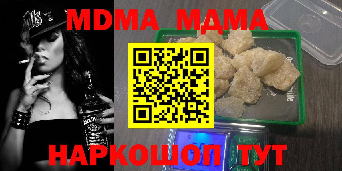 MDMA кристаллы  МДМА VHQ  Вход с VPN  Елец 