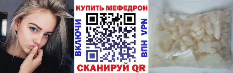 Меф мяу мяу  Елец