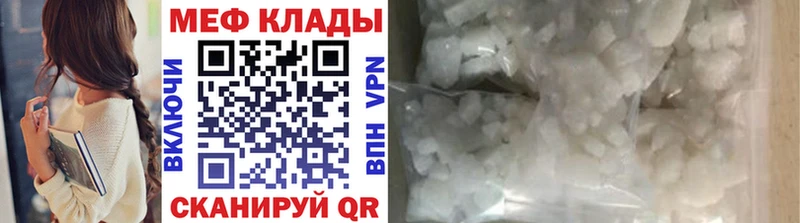 МЯУ-МЯУ мука где купить наркоту Елец