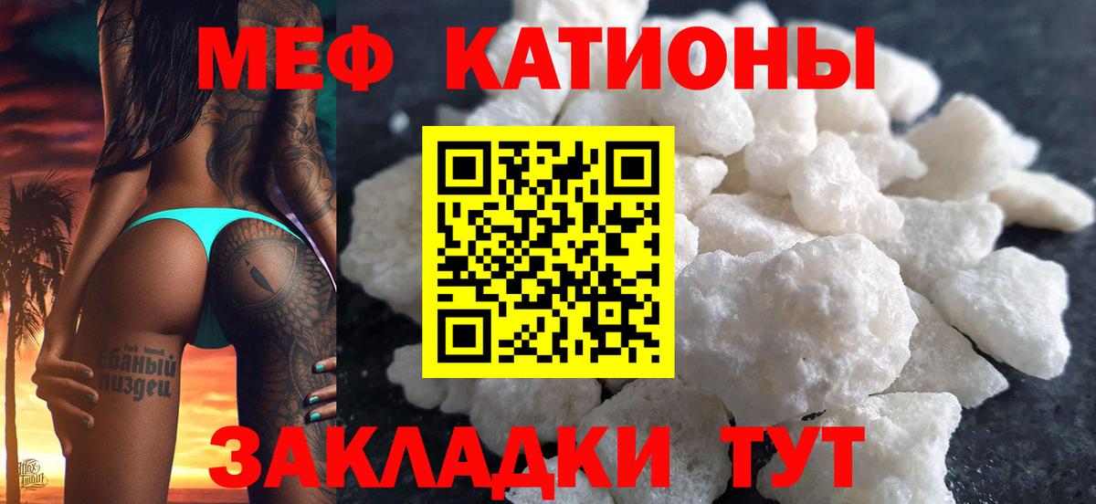 Мефедрон мука Елец