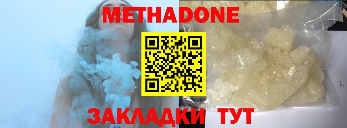 Метадон белоснежный  Вход с VPN  Метадон мёд  Елец 