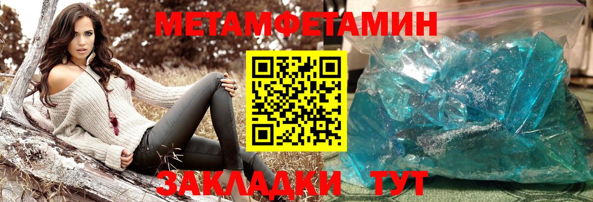 Елец  Первитин Декстрометамфетамин 99.9%  Вход с VPN 