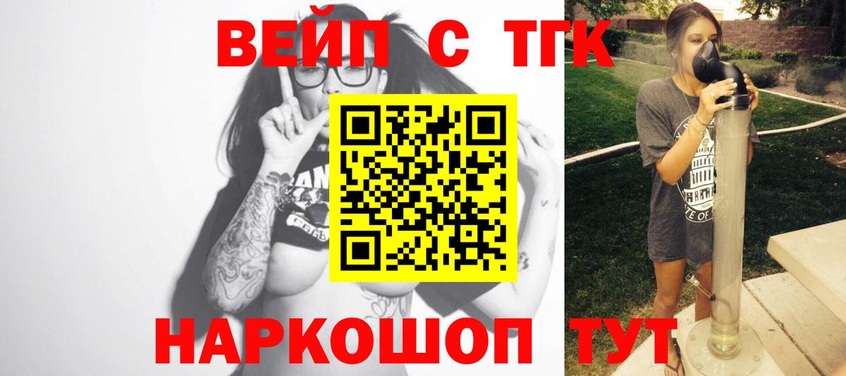 Дистиллят ТГК вейп Елец